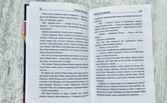 Ильзе Айхингер: Великая надежда