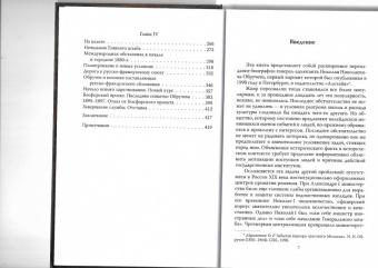 Олег Айрапетов: Генерал-адъютант Николай Николаевич Обручев (1830-1904). Портрет на фоне эпохи