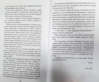 Василий Аксенов: Ожог