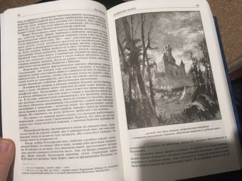 Луи Жаколио: Грабители морей. В трущобах Индии. Пожиратели огня