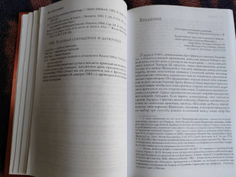 Марк Блок: Короли-чудотворцы.Очерк представлений о сверхъестественном характере королевской власти