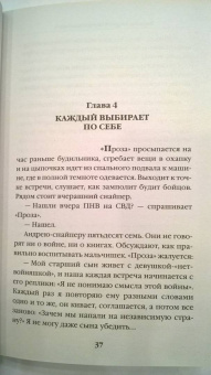 Андрей Лисьев: Не прощаемся. «Лейтенантская проза» СВО