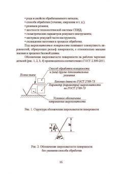 Андреева, Кудреватых: Технология ремонта большегрузных самосвалов. Учебное пособие