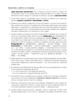 Алла Партина: Архитектурный лексикон:  иллюстрированный словарь