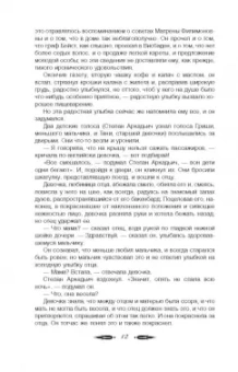Лев Толстой: Анна Каренина