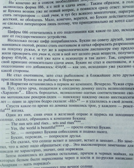 Журнал Москва. 2020. № 6