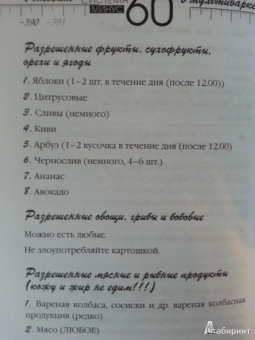 Екатерина Мириманова: Система минус 60. Готовим в мультиварке