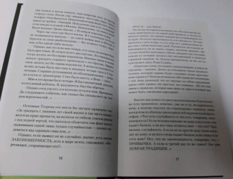 Сергей Витицкий: Поиск предназначения