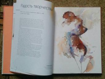 Джин Хэйнс: Атмосферная акварель. Свобода, выразительность и стиль. Новые советы и упражнения