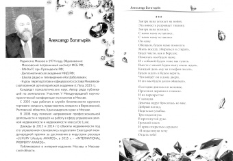 Сокровища современной литературы