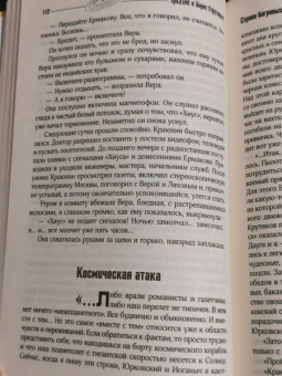 Стругацкий, Стругацкий: Собрание сочинений. Том 1. 1955-1959