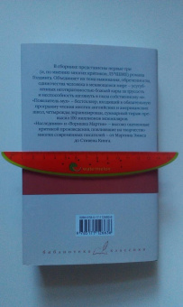 Уильям Голдинг: Повелитель мух; Наследники; Воришка Мартин