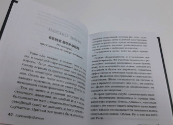 Цыпкин, Жукова, Мамиконян: Неукротимая любовь