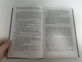 Генри Киссинджер: Управлять силой. Архитектор нового мирового порядка рассказывает