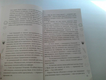 Оксана Волконская: Катастрофа для психа