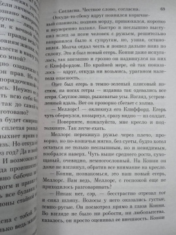 Дэвид Лоуренс: Любовник леди Чаттерли