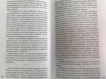Дуглас, Олкшейкер: Почему они убивают. Как ФБР вычисляет серийных убийц