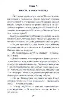 Ольга Назарова: Убежище. Книга 1