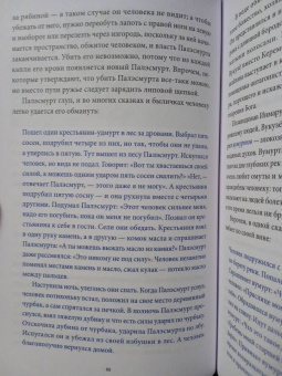 Татьяна Муравьева: Мифы Поволжья. От Волчьего владыки и Мирового древа до культа змей и птицы счастья