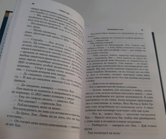Тимоти Зан: Звёздные войны. Траун. Возрождение тьмы