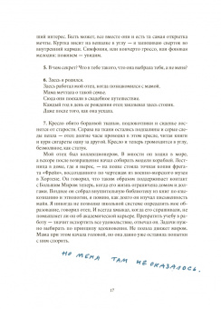 Турбьёрн Оппедал: Бумажные лётчики