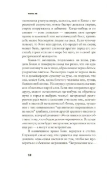Июнь Ли: Добрее одиночества