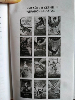 Туи Сазерленд: Драконья сага. Отравленные джунгли