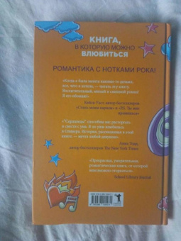 Эли Новак: Сердцееды
