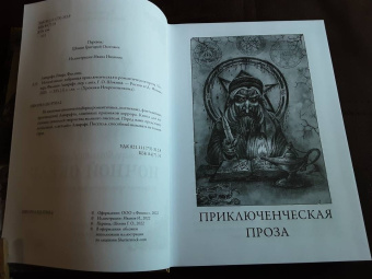 Говард Лавкрафт: Ночной океан. Избранная приключенческая и романтическая проза