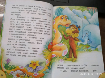 Григорий Остер: 38 попугаев. Сказки для маленьких детей