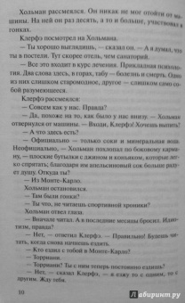 Эрих Ремарк: Жизнь взаймы