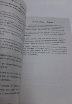 Анна Кирьянова: Земляничное варенье. Истории, которые согревают сердце