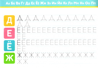 Прописи. Маша и Медведь. Комплект из 6 книг