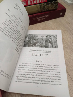 Гоголь, Одоевский, Жуковский: Концерт бесов