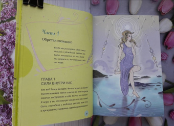 Луиза Хей: Исцеляющая сила мысли (подарочное оформление)