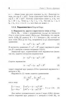 Аскар Туганбаев: Основы высшей математики. Часть 1. Учебник. СПО