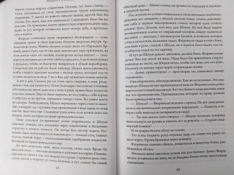 Джо Аберкромби: Мудрость толпы