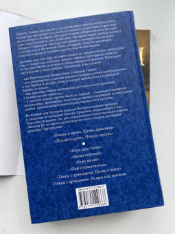 Мартин Джордж Р. Р.: Дом драконов