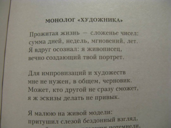 Эльдар Рязанов: Стихотворения