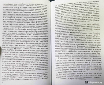 Александр Куланов: Ощепков