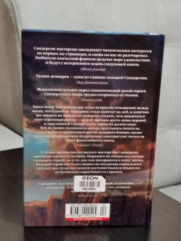 Брендон Сандерсон: Архив Буресвета. Книга 1. Путь королей