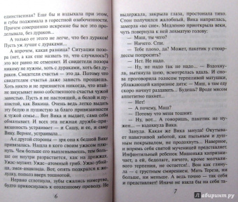 Вера Колочкова: Слепые по Брейгелю