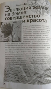 Журнал "Знание-сила" № 7. 2020
