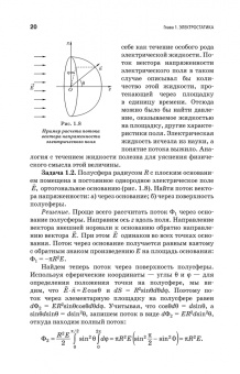 Аплеснин, Чернышова: Основы электродинамики. Теория, задачи и тесты. Учебное пособие для СПО