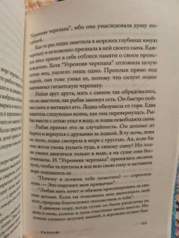 Шубханги Сваруп: Широты тягот