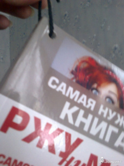 Александра Струк: Ржунимагу в самом нужном месте