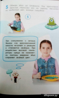 Болушевский, Зарапин, Караваева: Большая энциклопедия занимательных опытов для детей
