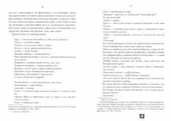 Валерий Подорога: Nature Morte. Строй произведения и литература Н. Гоголя
