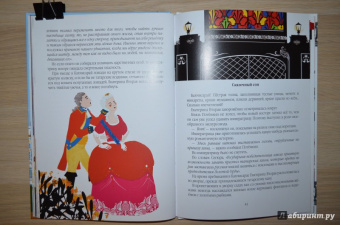 Роман Всеволодов: Путешествие императрицы за тридевять земель