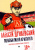 Алексей Дунаевский: Полюби меня красного. Когда Темза становится Невой. И обратно